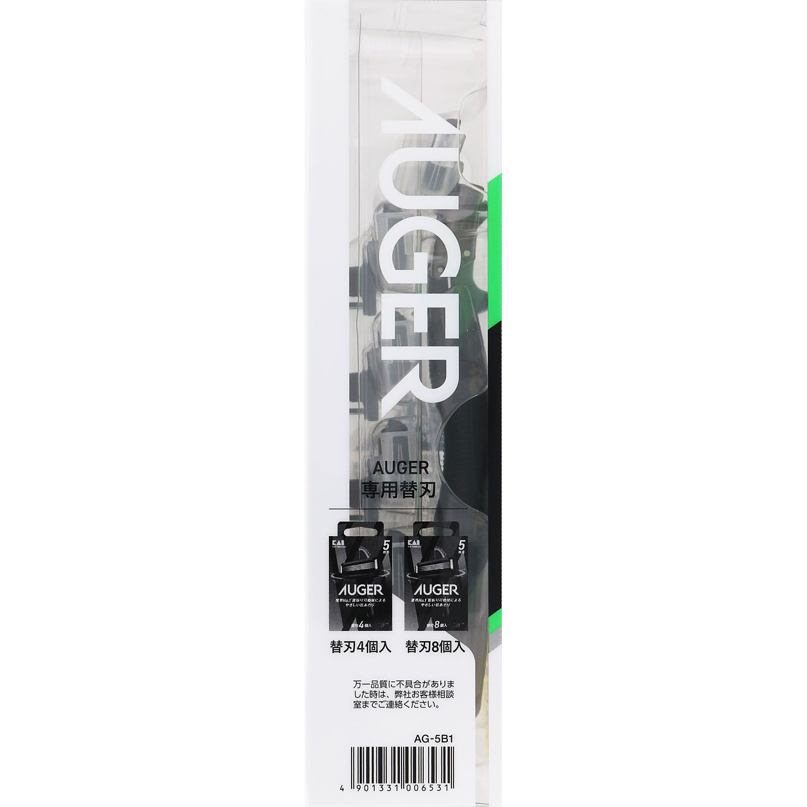 AUGER ホルダー 替刃４個付 貝印カミソリ