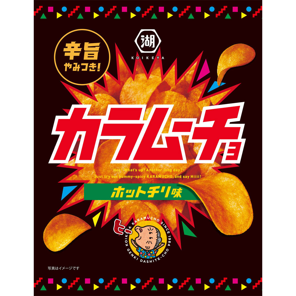 カラムーチョチップス ホットチリ味 ５５ｇ 湖池屋