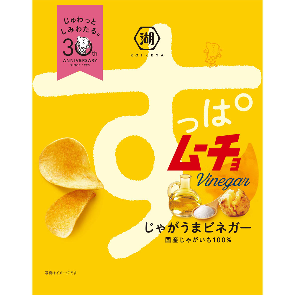 すっぱムーチョチップス じゃがうまビネガー ５５ｇ 湖池屋