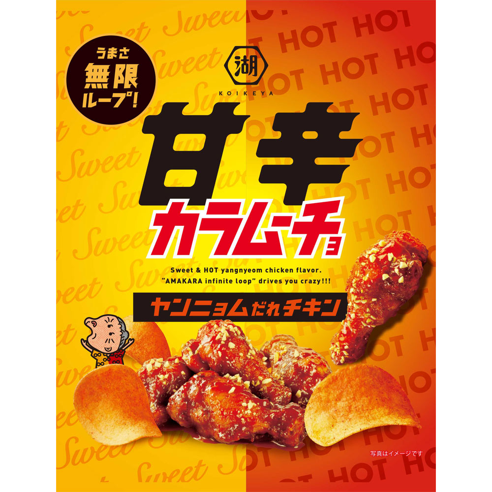 甘辛カラムーチョ ヤンニョムだれチキン ５３ｇ 湖池屋