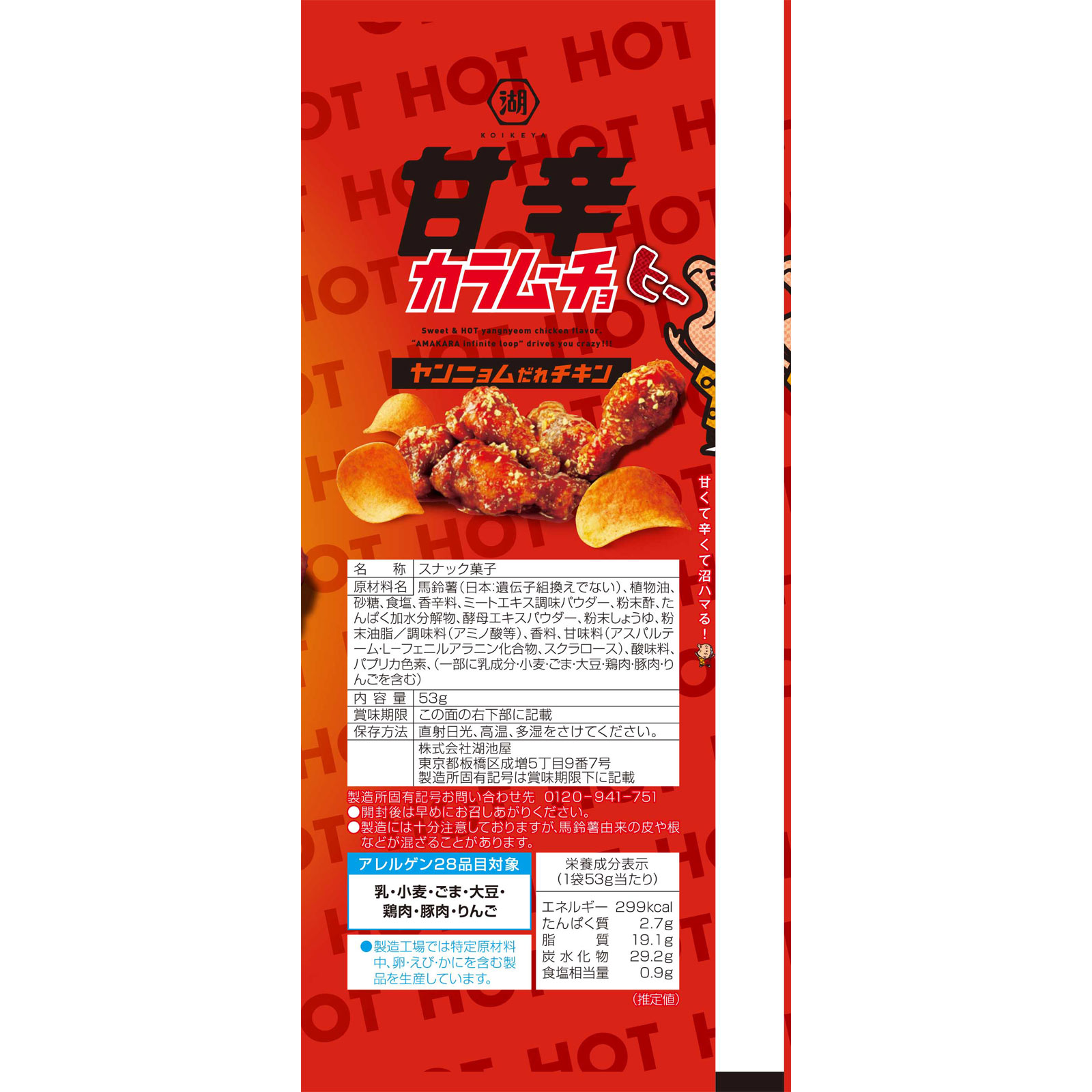 甘辛カラムーチョ ヤンニョムだれチキン ５３ｇ 湖池屋