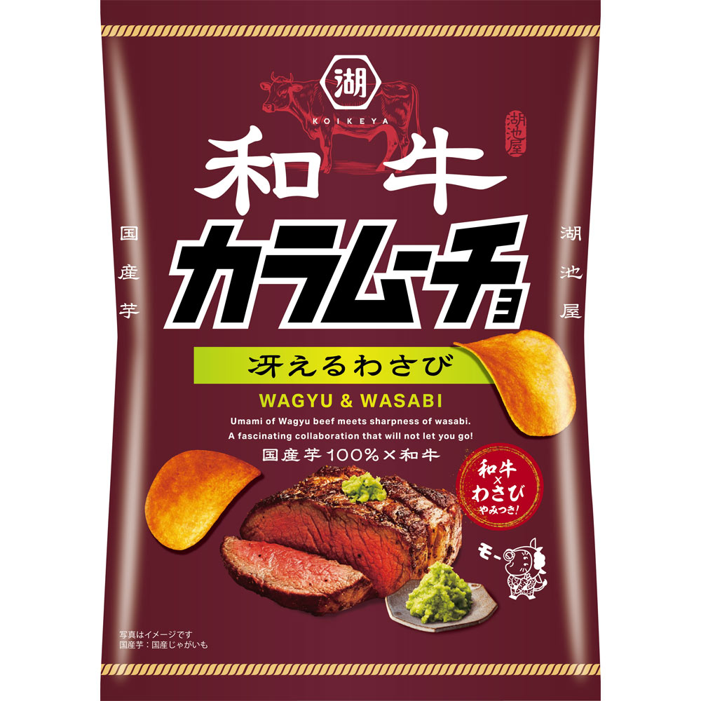 和牛カラムーチョ　冴えるわさび ５３ｇ 湖池屋