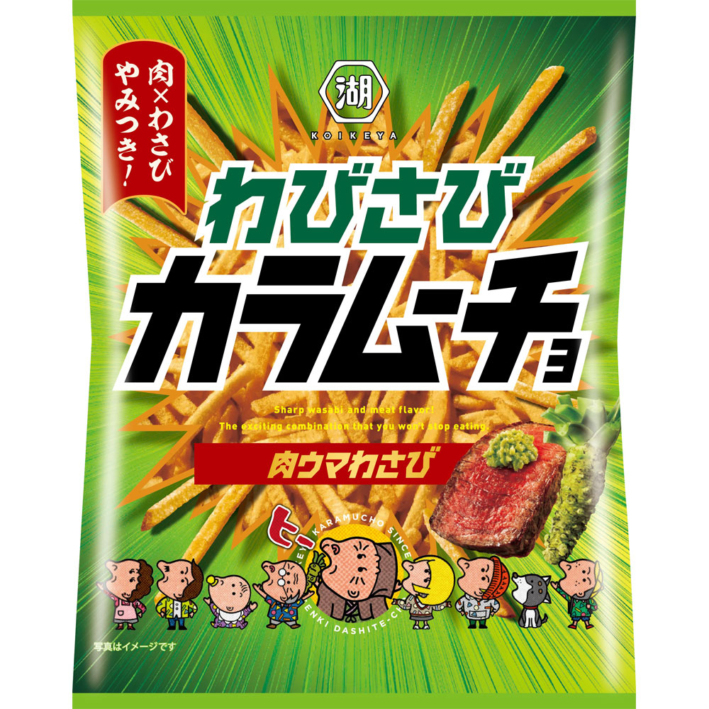 スティックわびさびカラムーチョ 肉ウマわさび ８５ｇ 湖池屋
