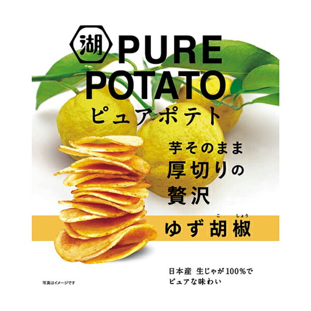 柚子胡椒 オーガニック】有機ゆず胡椒