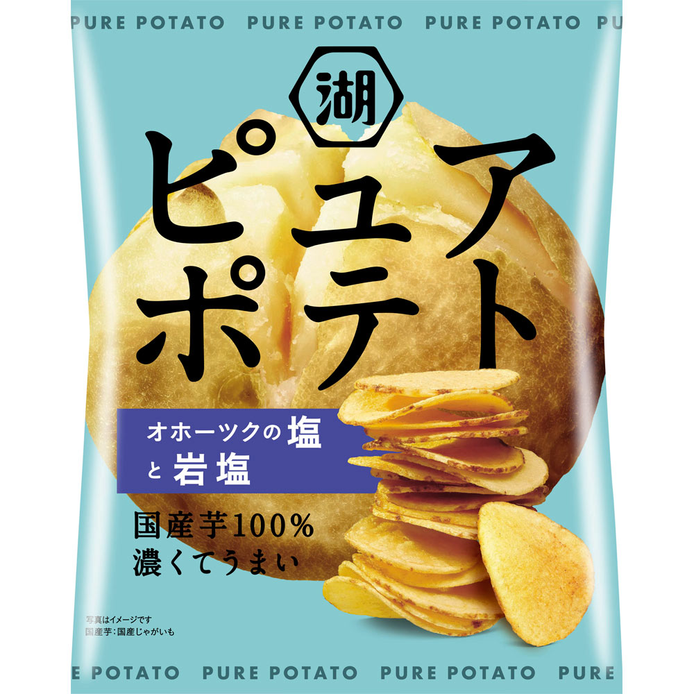 ピュアポテト オホーツクの塩と岩塩 ５５ｇ 湖池屋