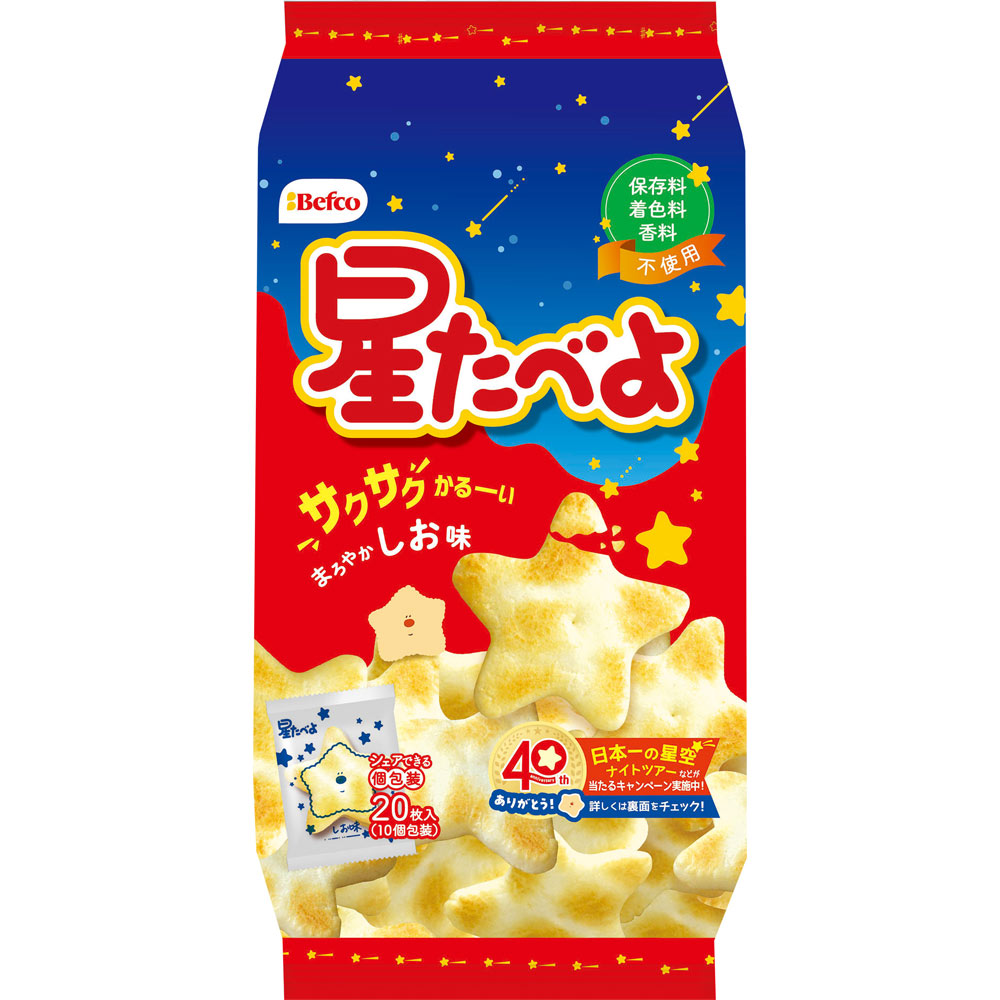 星たべよ（しお味） ２０枚 栗山米菓