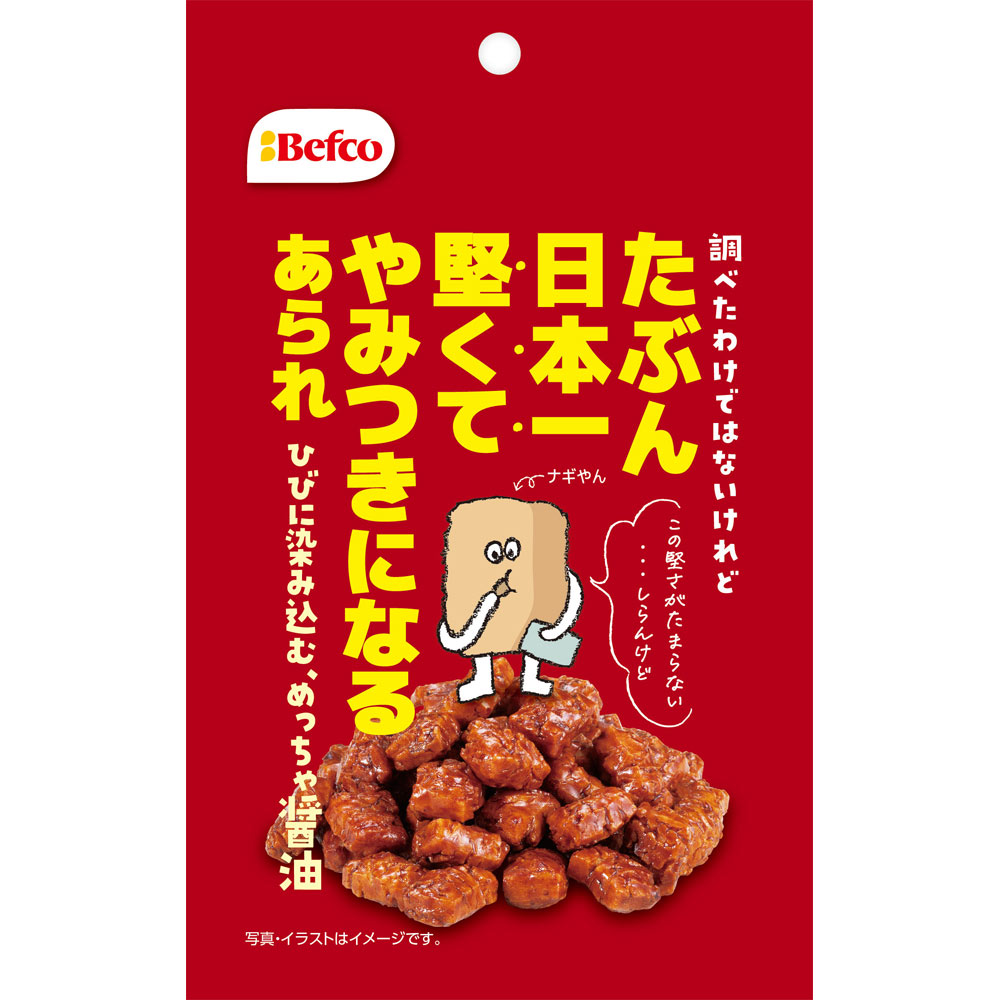 たぶん日本一堅いあられ（醤油味） ４０ｇ 栗山米菓