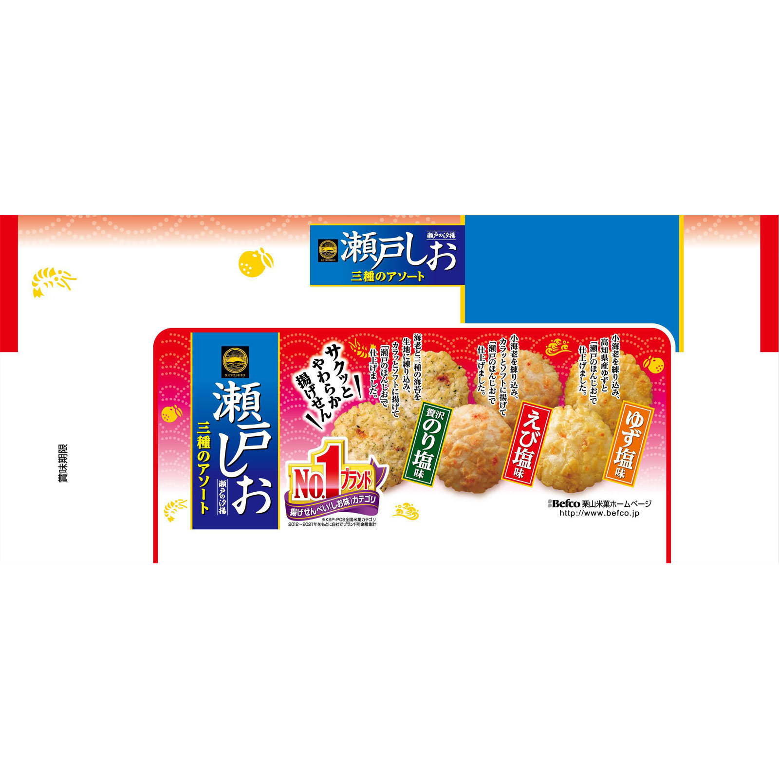 瀬戸の汐揚 アソート ３０枚 栗山米菓