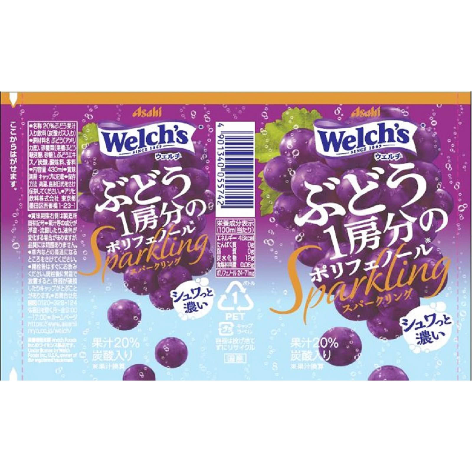 「Ｗｅｌｃｈ’ｓ」ぶどう１房分のポリフェノールスパークリング ４３０ｍｌ カルピス