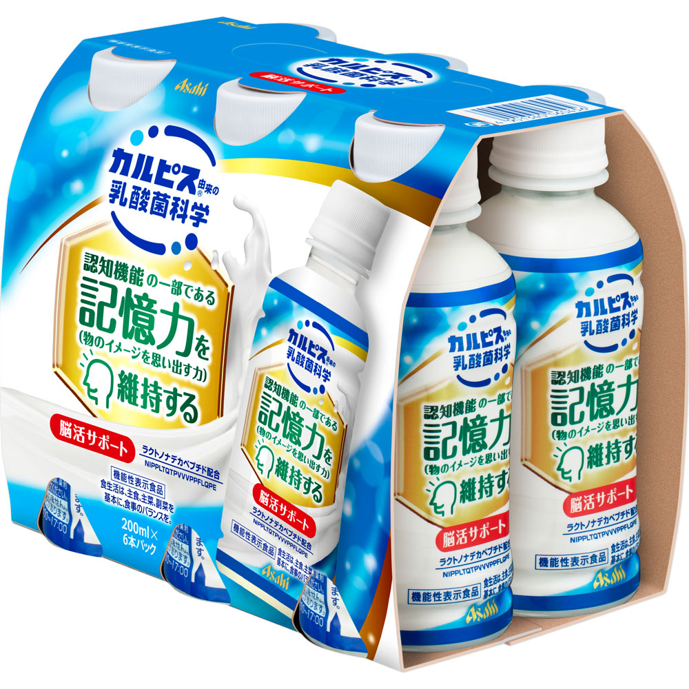 脳活サポート | マツキヨココカラオンラインストア