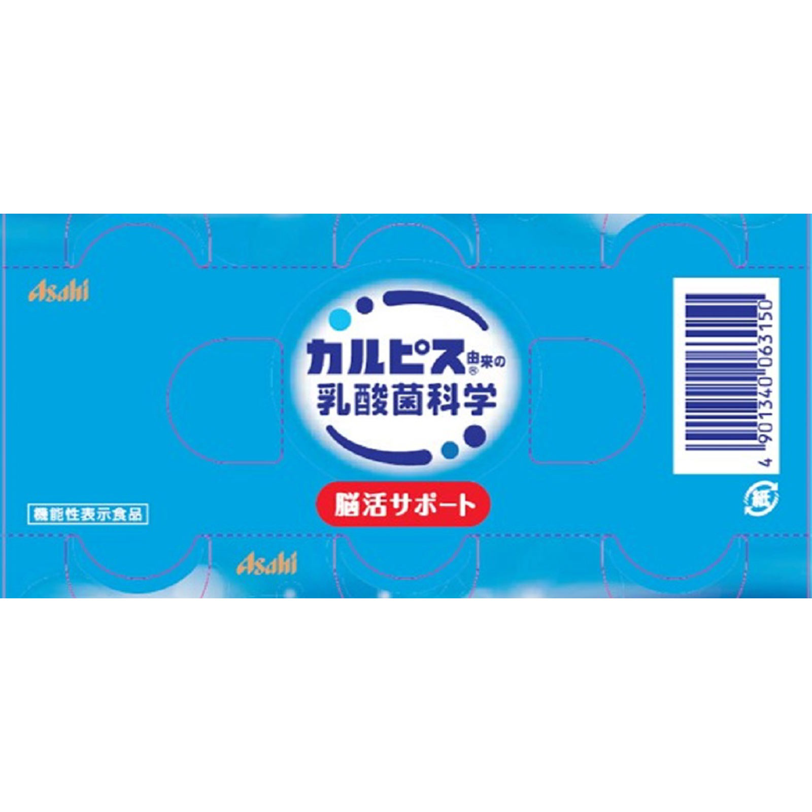 脳活サポート | マツキヨココカラオンラインストア