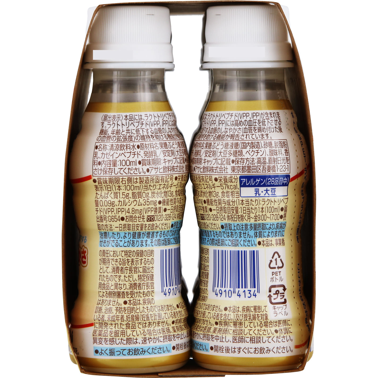 カルピス アミールＷ １００ｍｌ×６Ｐ カルピス