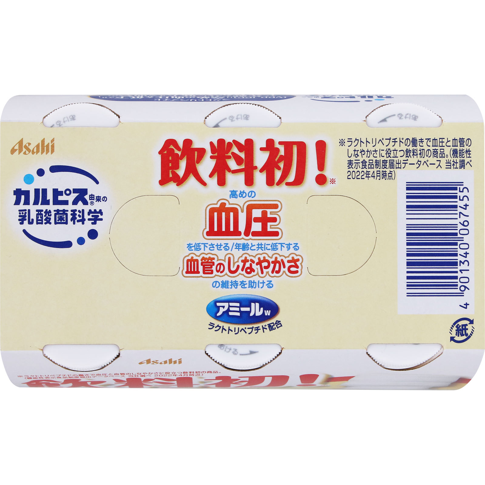 カルピス アミールＷ １００ｍｌ×６Ｐ カルピス