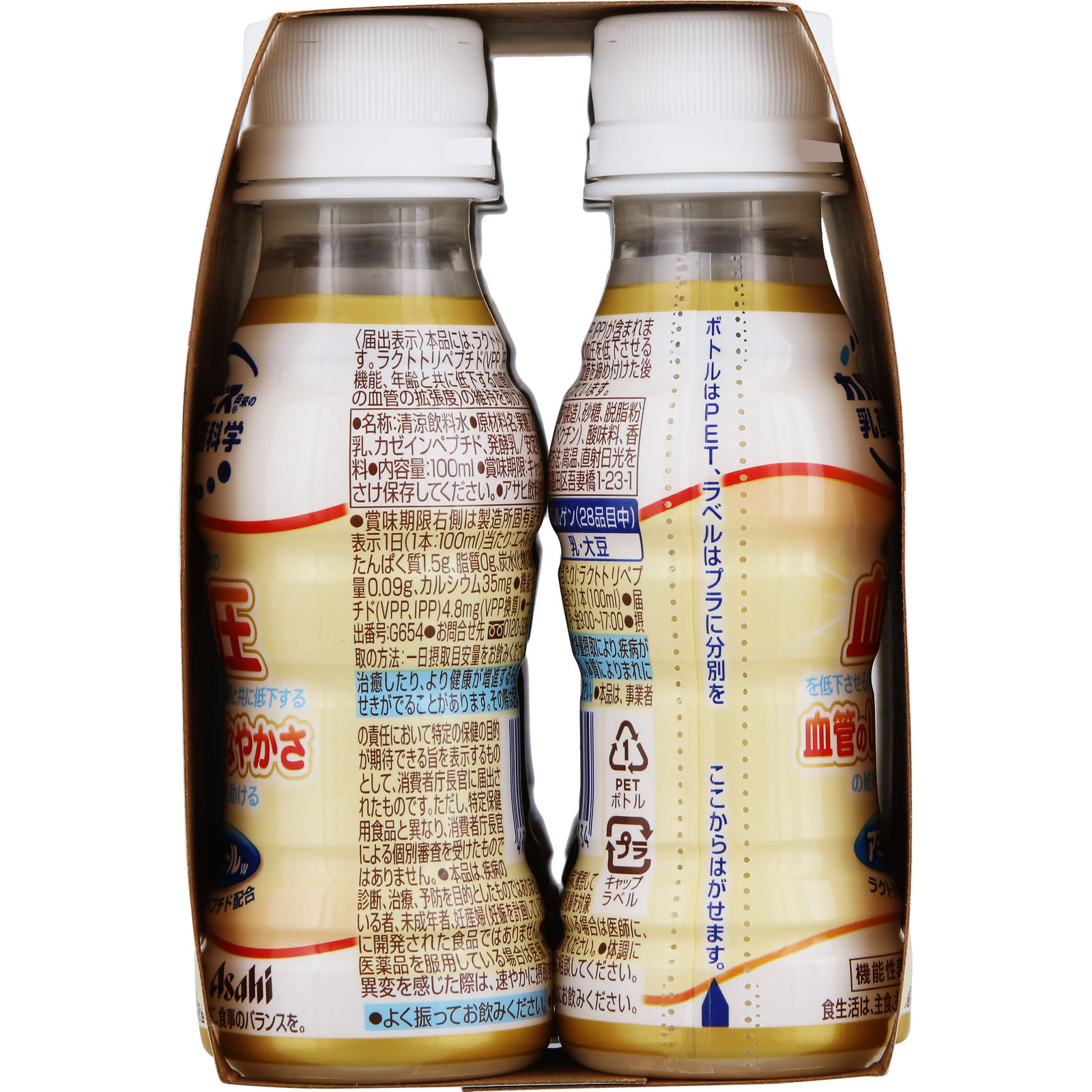 カルピス アミールＷ １００ｍｌ×６Ｐ カルピス