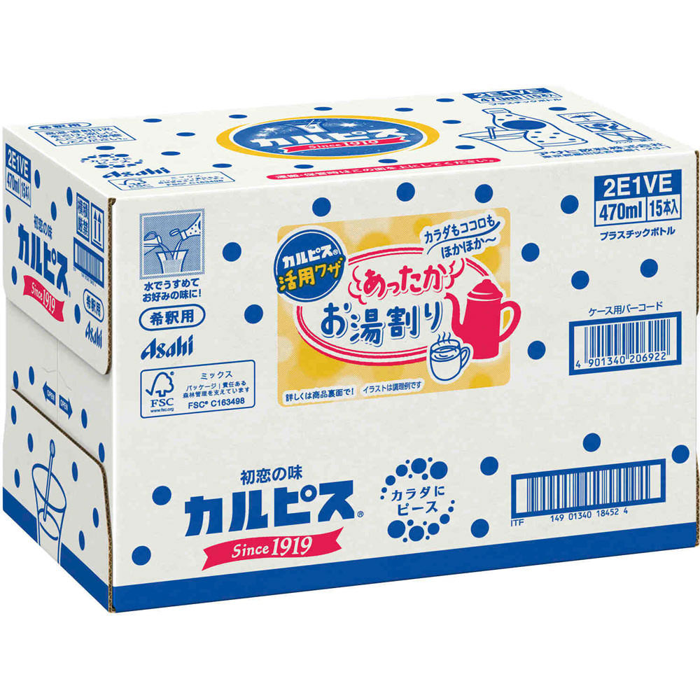 カルピス」 ケース | マツキヨココカラオンラインストア