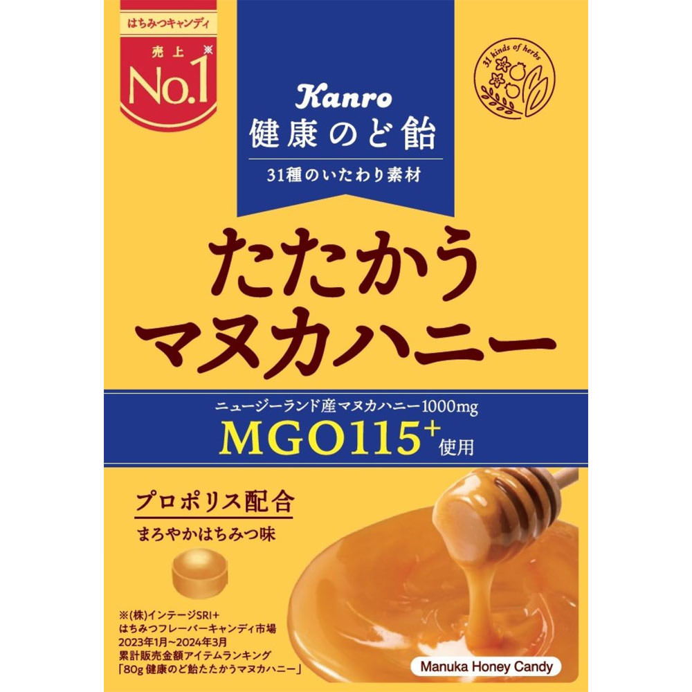 健康のど飴たたかうマヌカハニー ８０ｇ カンロ