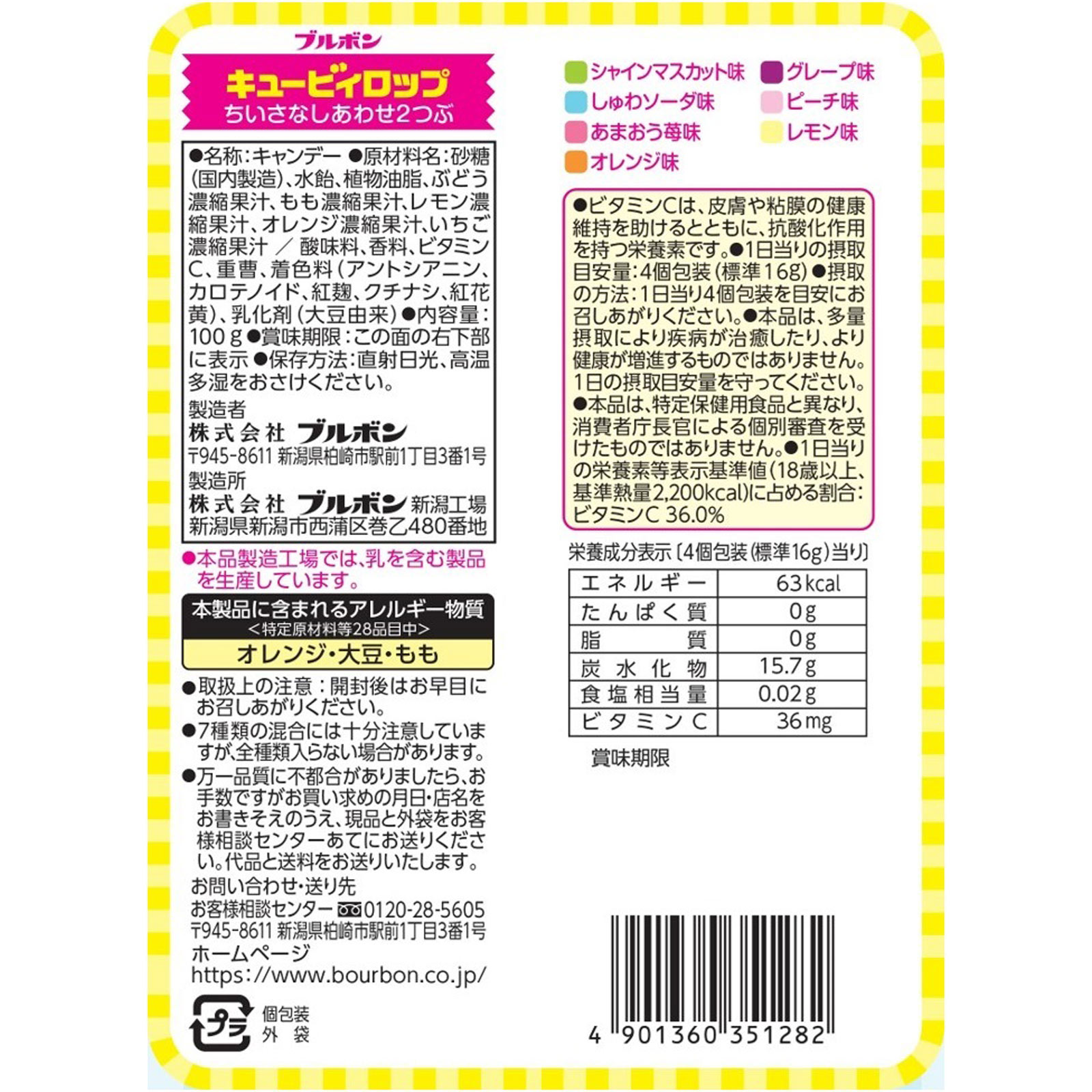キュービィロップ １００ｇ ブルボン