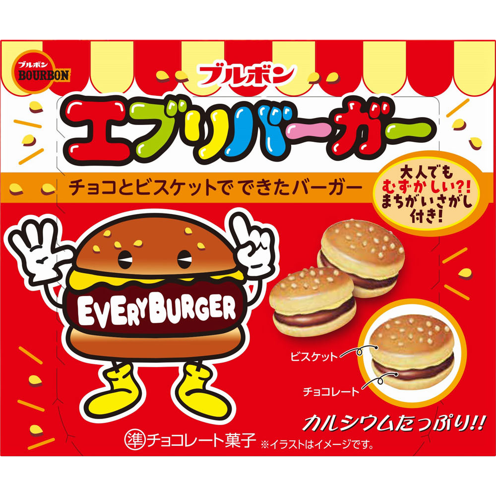 エブリバーガー ６６Ｇ ブルボン
