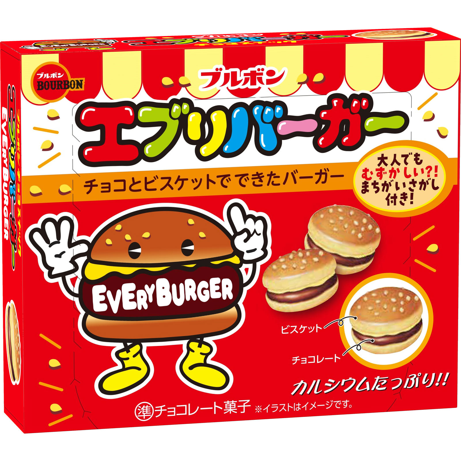 エブリバーガー ６６Ｇ ブルボン