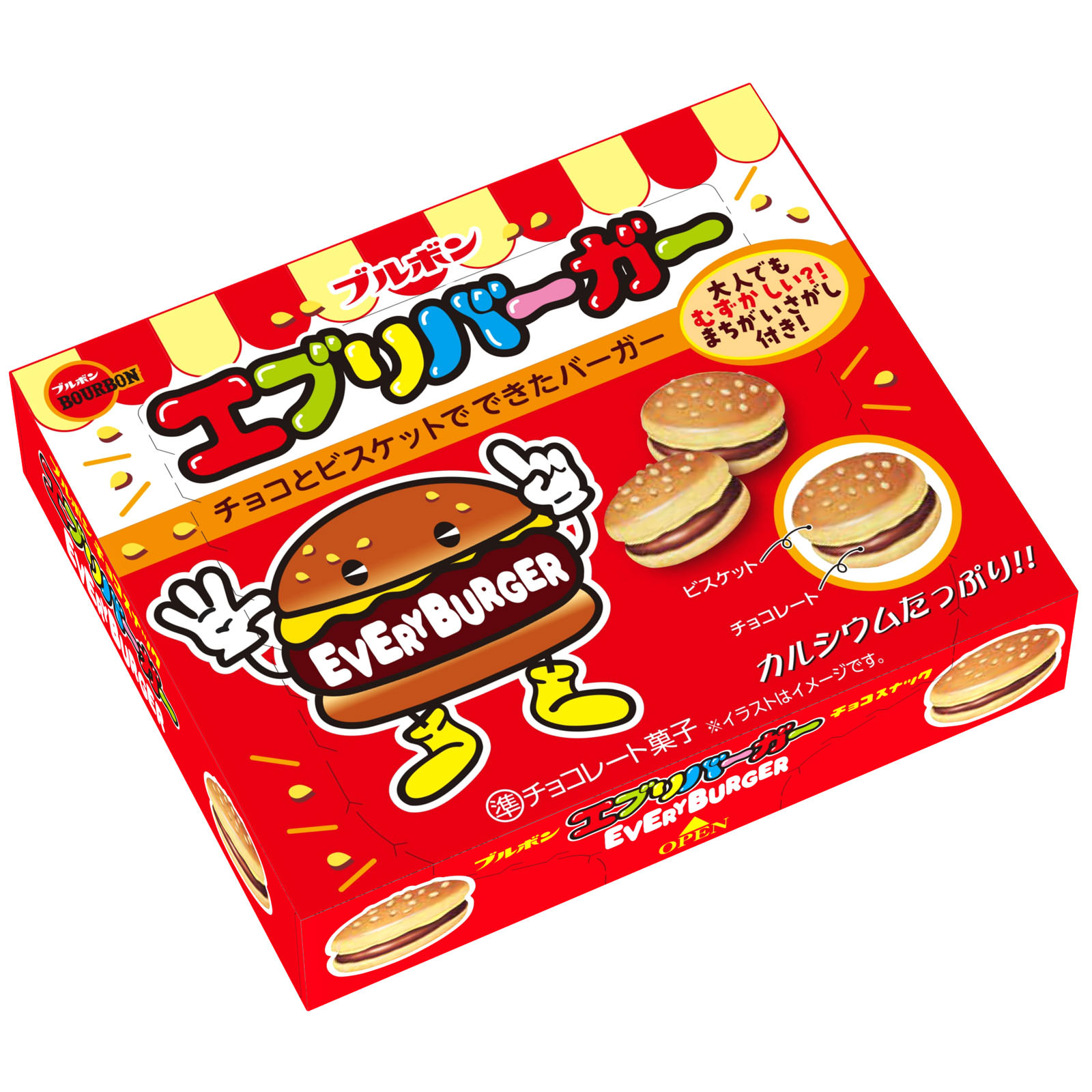 エブリバーガー 66G ブルボン