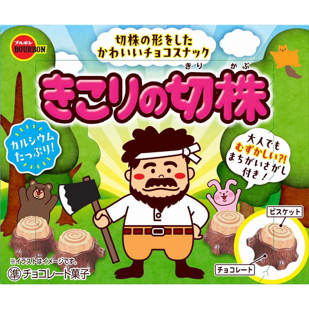 きこりの切株 ６６Ｇ ブルボン