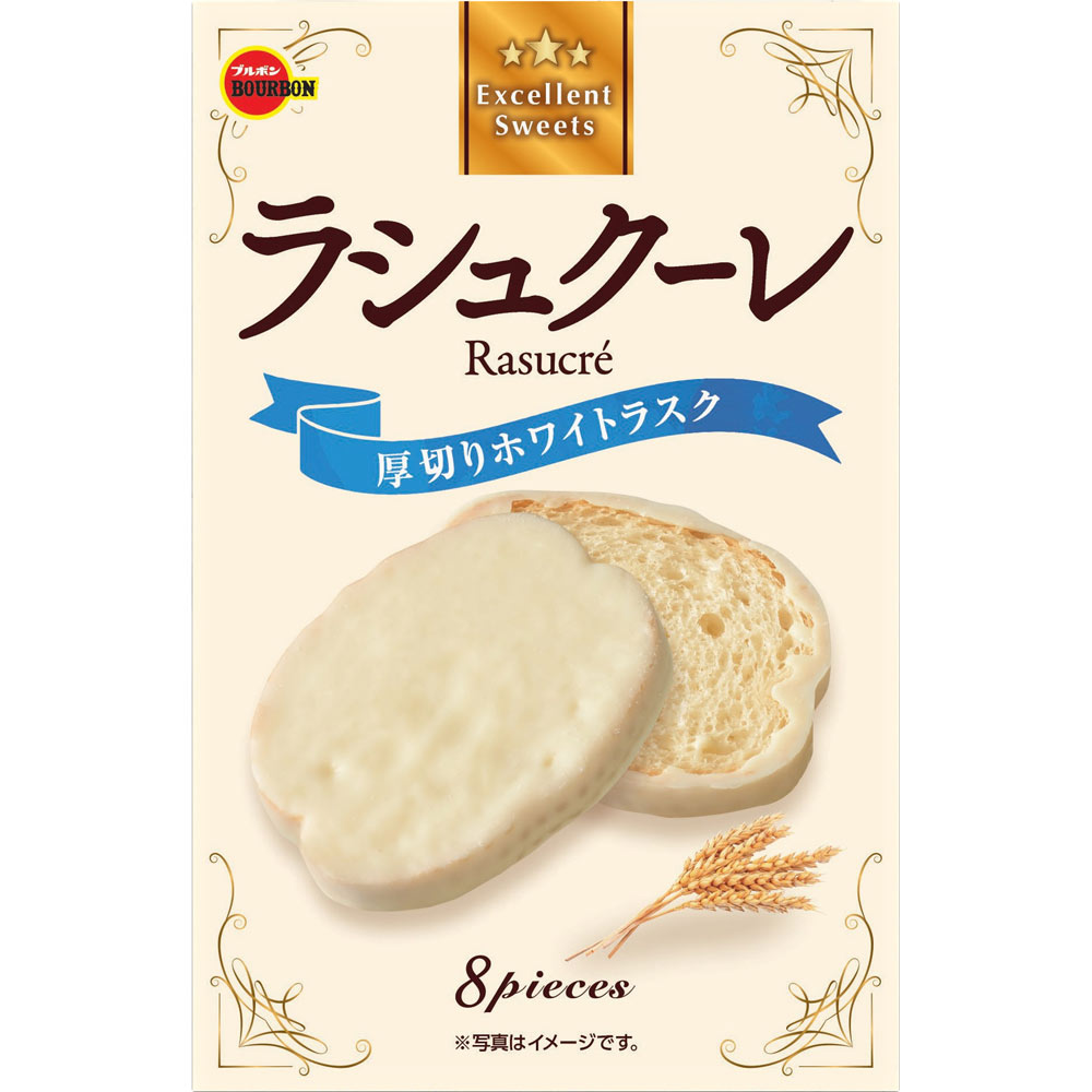 ラシュクーレ ８枚 ブルボン
