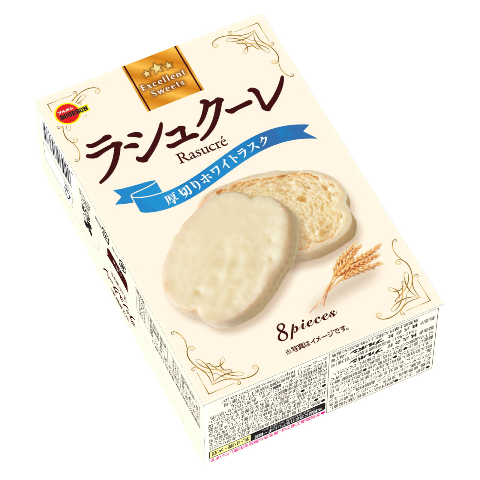 ラシュクーレ ８枚 ブルボン