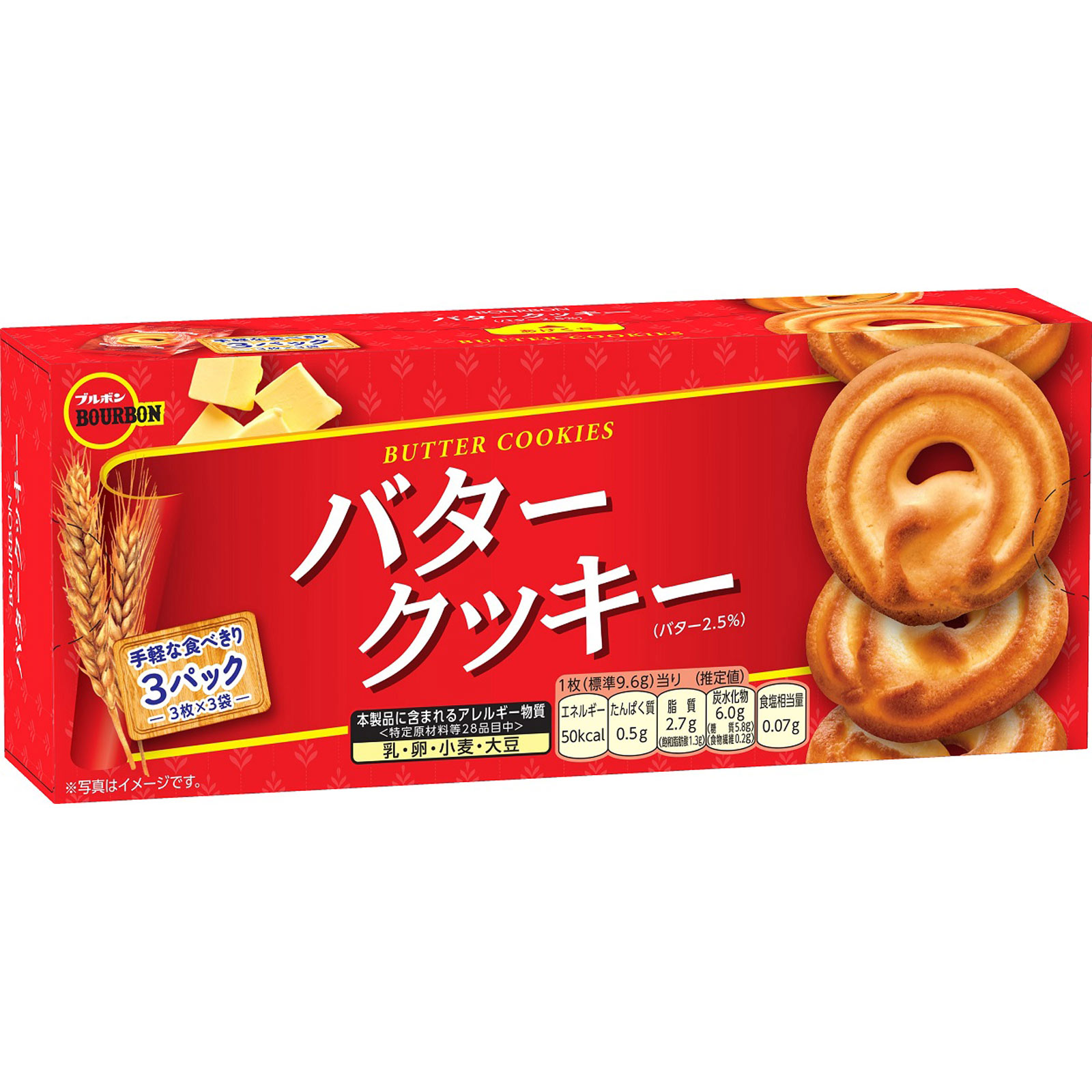 バタークッキー ９枚 ブルボン