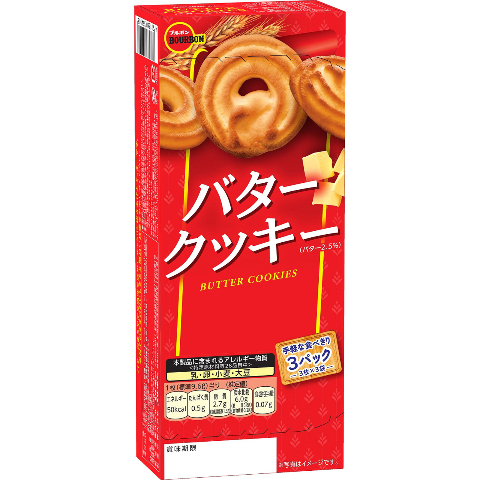 バタークッキー ９枚 ブルボン