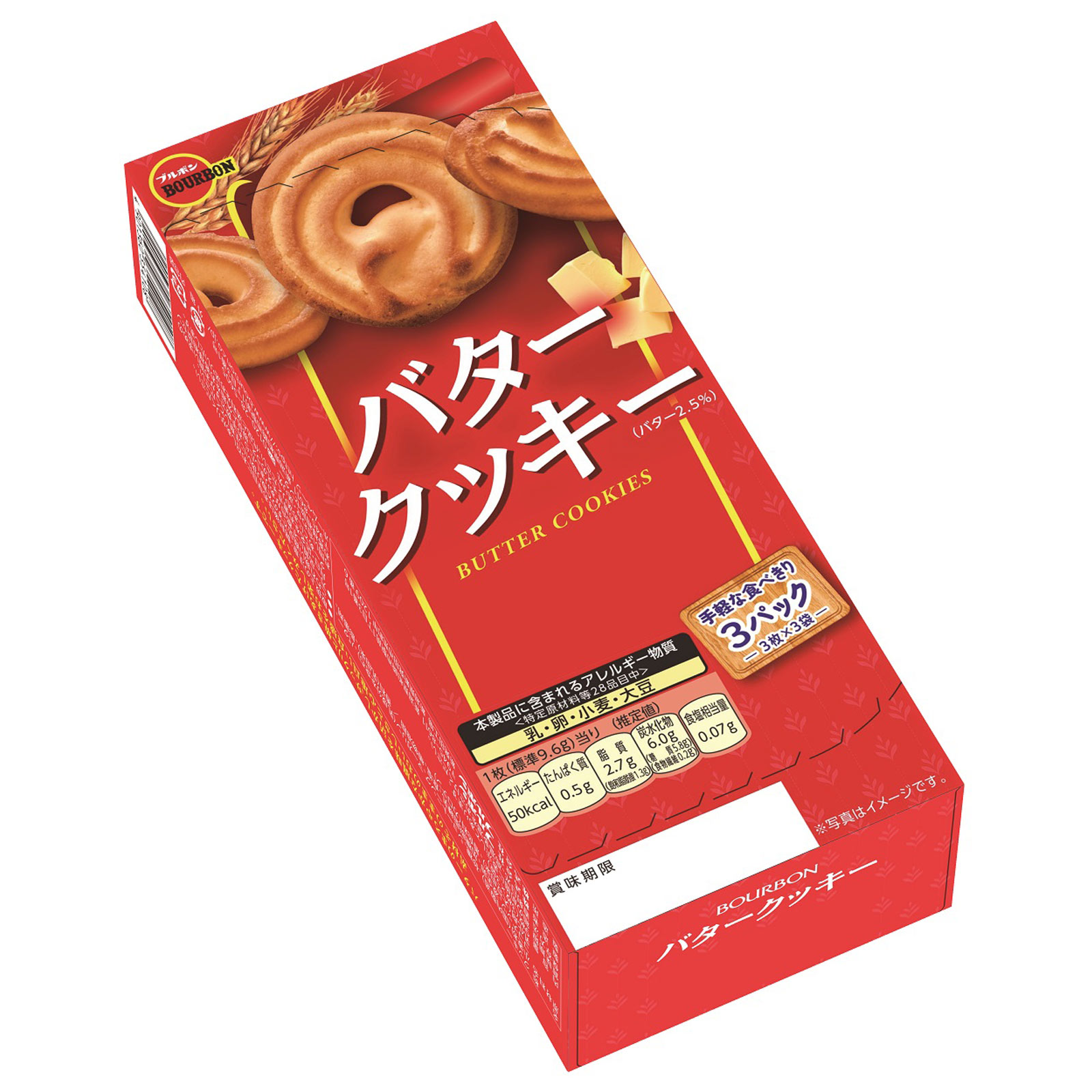 バタークッキー ９枚 ブルボン