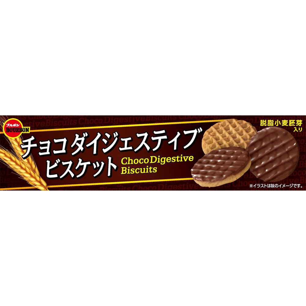 チョコダイジェスティブビスケット １７枚 ブルボン