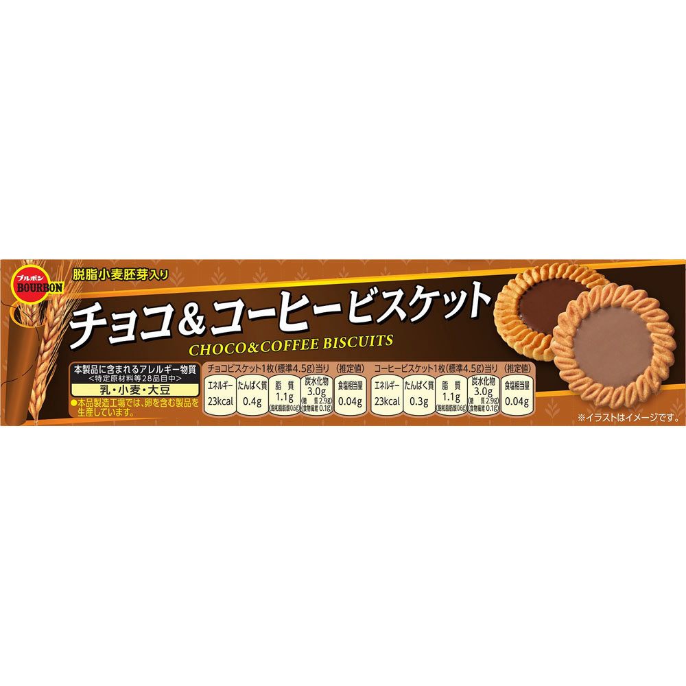 チョコ＆コーヒービスケット ２４枚 ブルボン