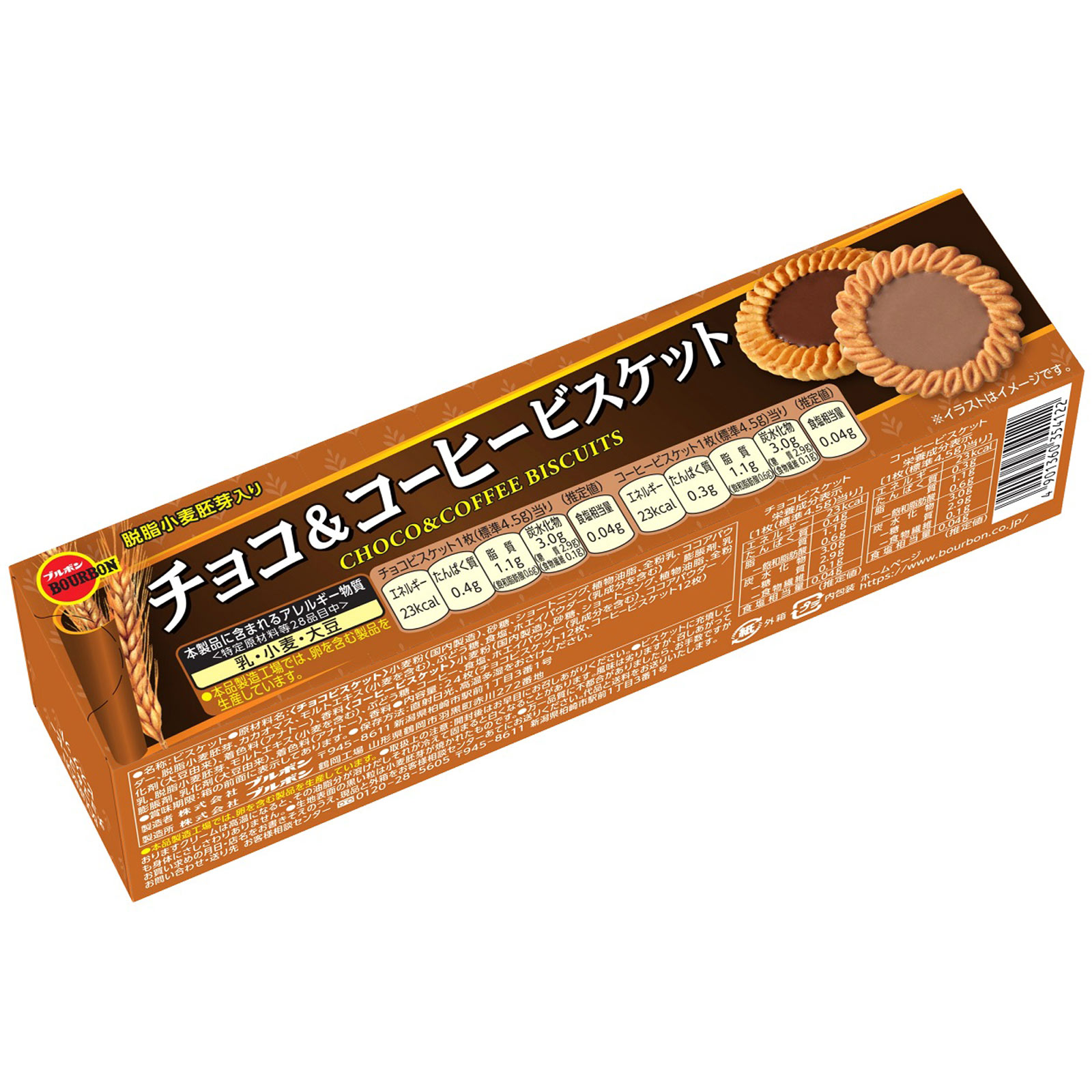 チョコ＆コーヒービスケット ２４枚 ブルボン