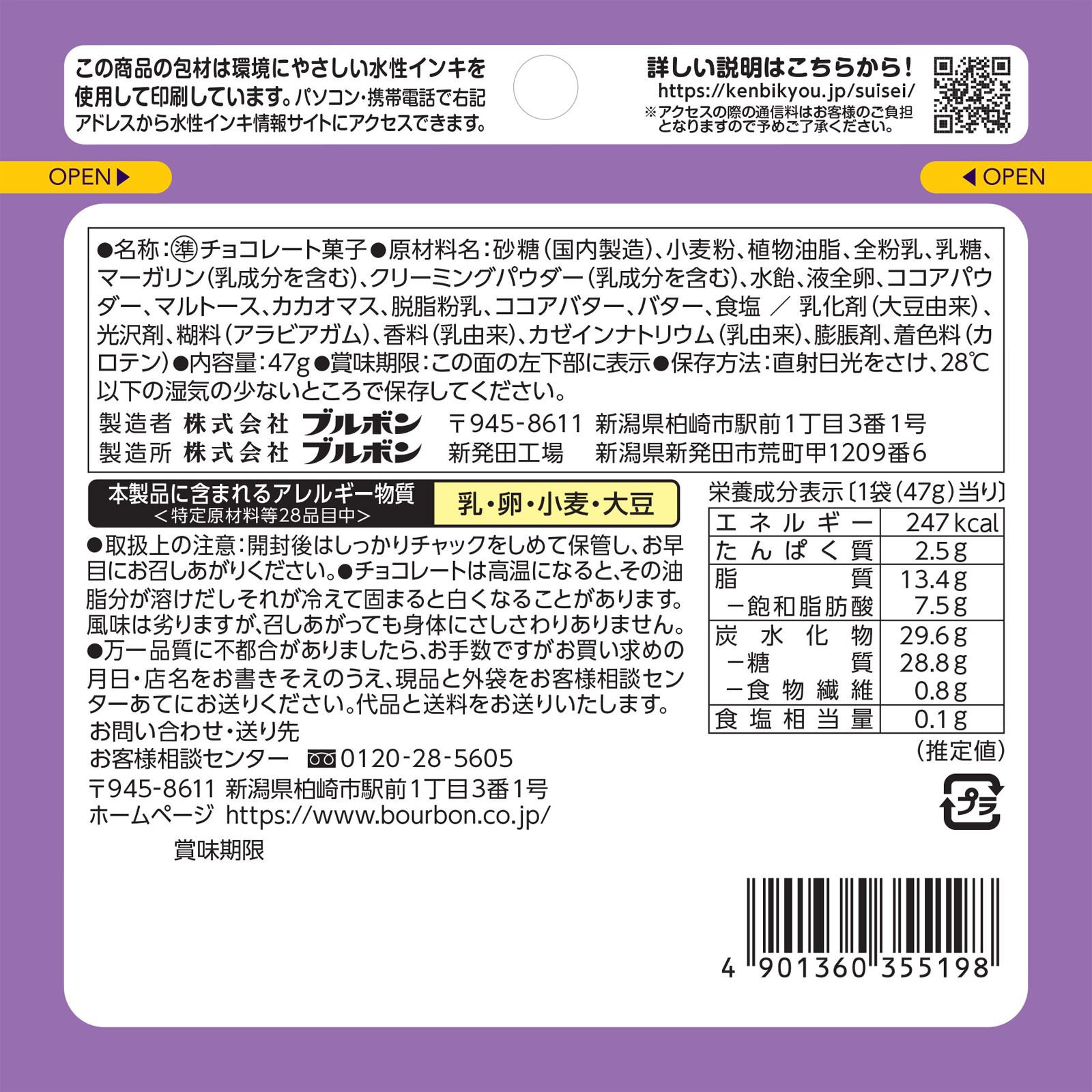ひとくちルマンド ４７ｇ ブルボン