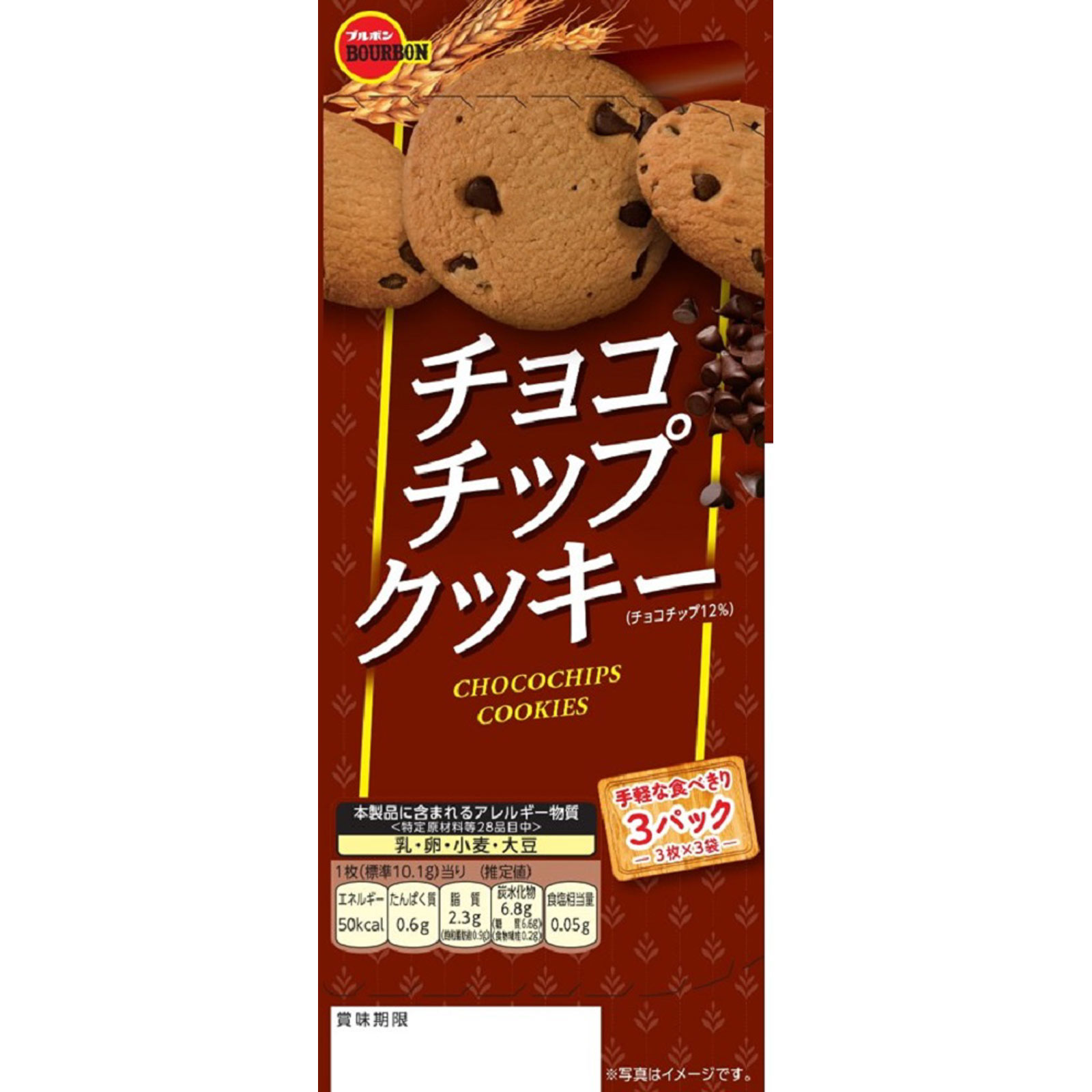 チョコチップクッキー ９枚 ブルボン