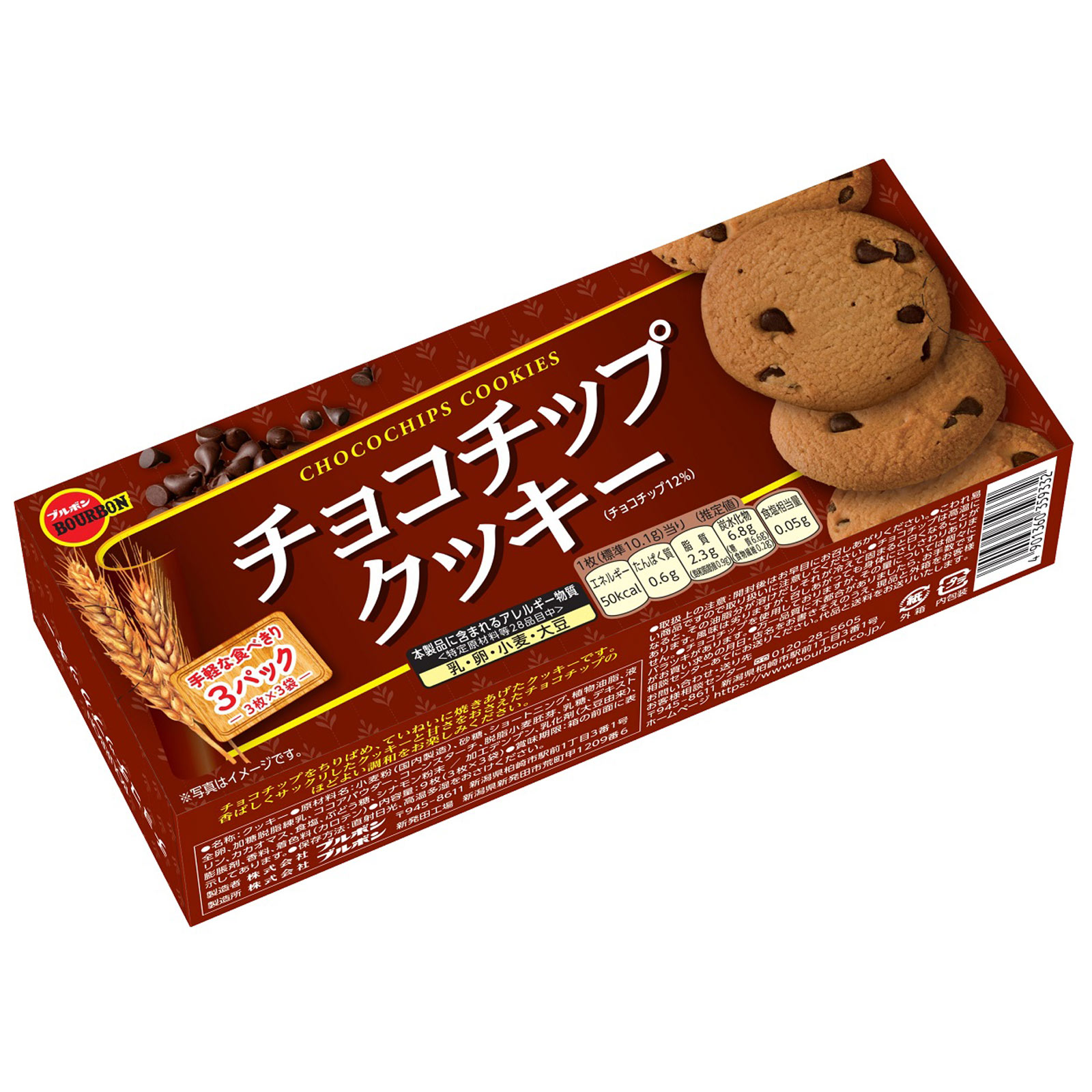 チョコチップクッキー ９枚 ブルボン