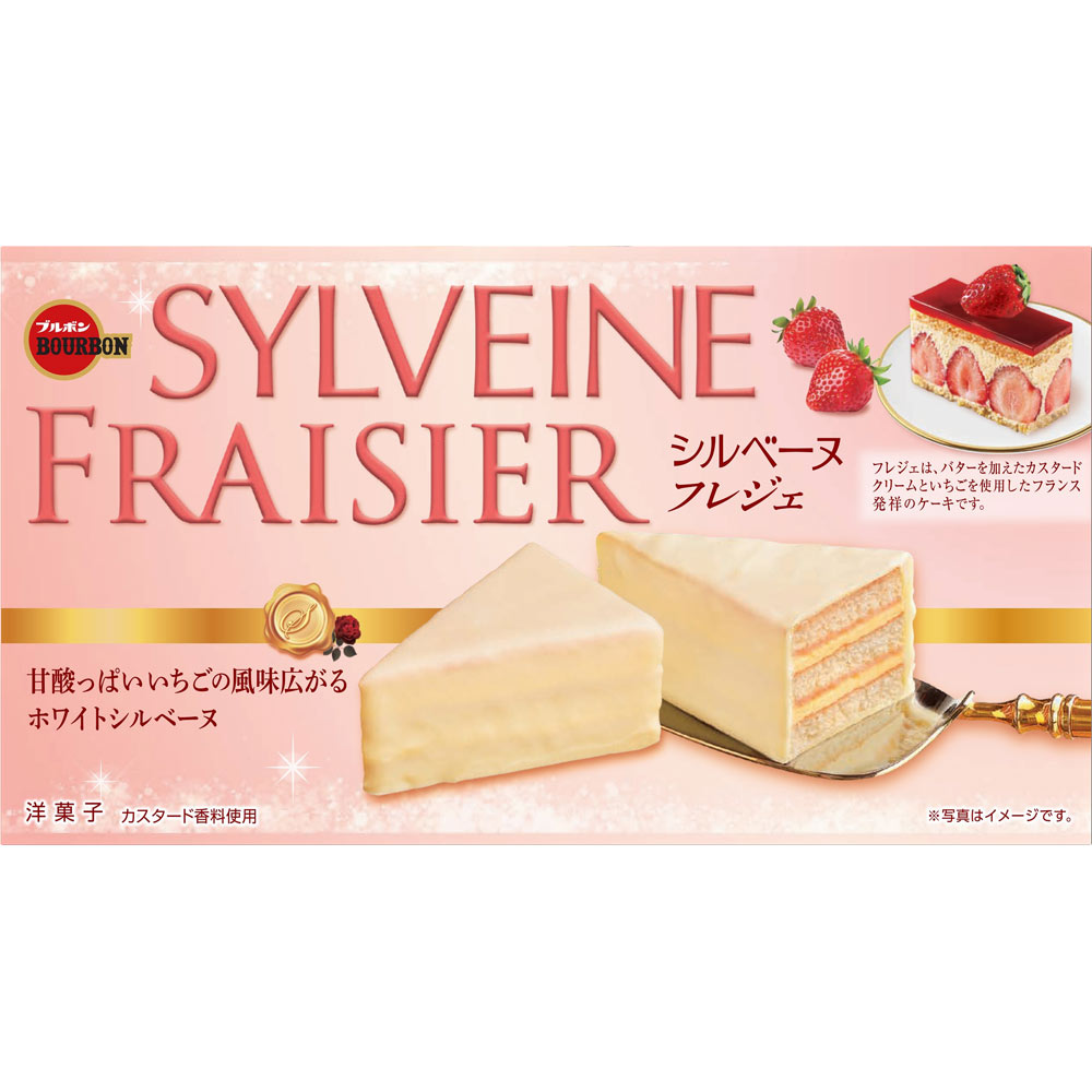 シルベーヌフレジェ ６個 ブルボン