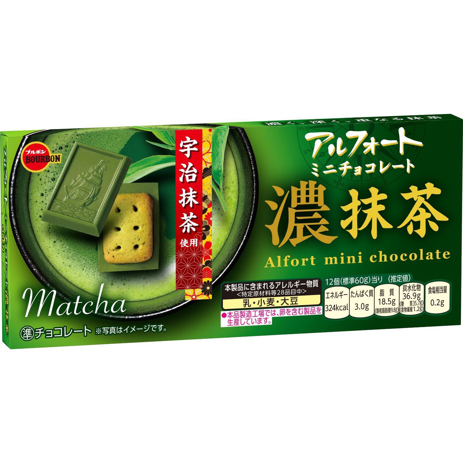 アルフォートミニチョコレート濃抹茶 | マツキヨココカラオンラインストア