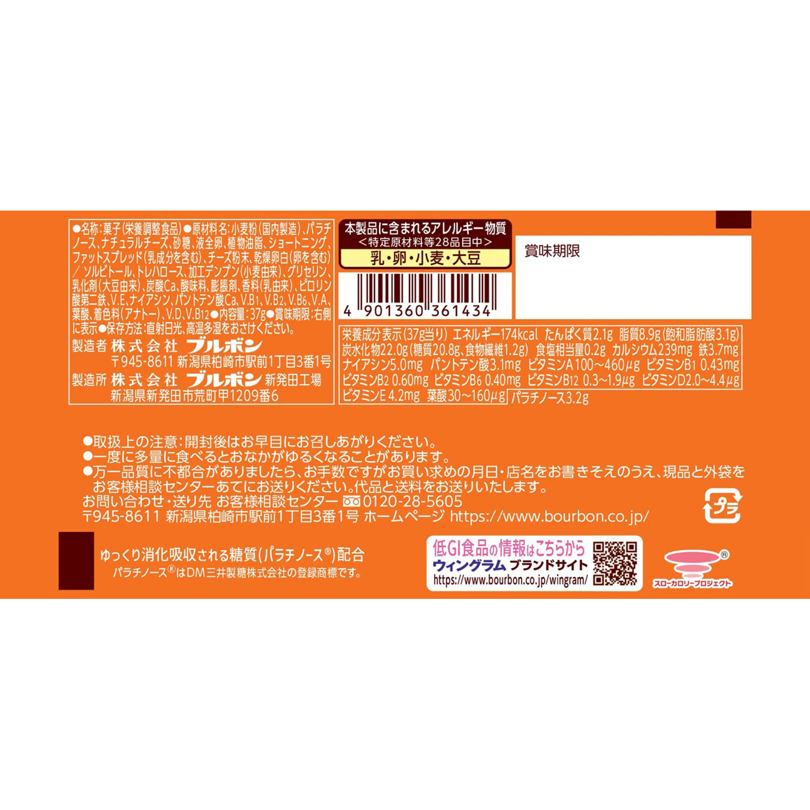 スローバーベイクドチーズケーキ 1本 ブルボン