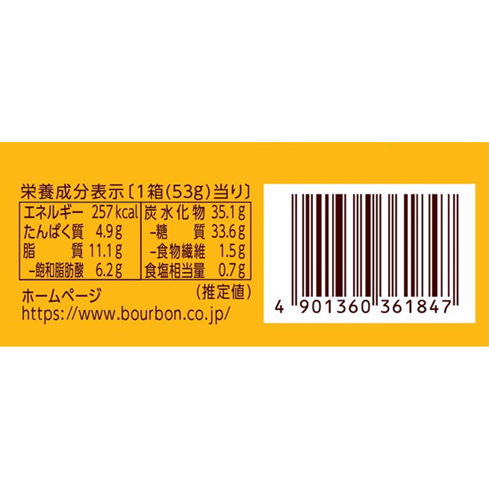 プレッツェルショコラ 53g ブルボン