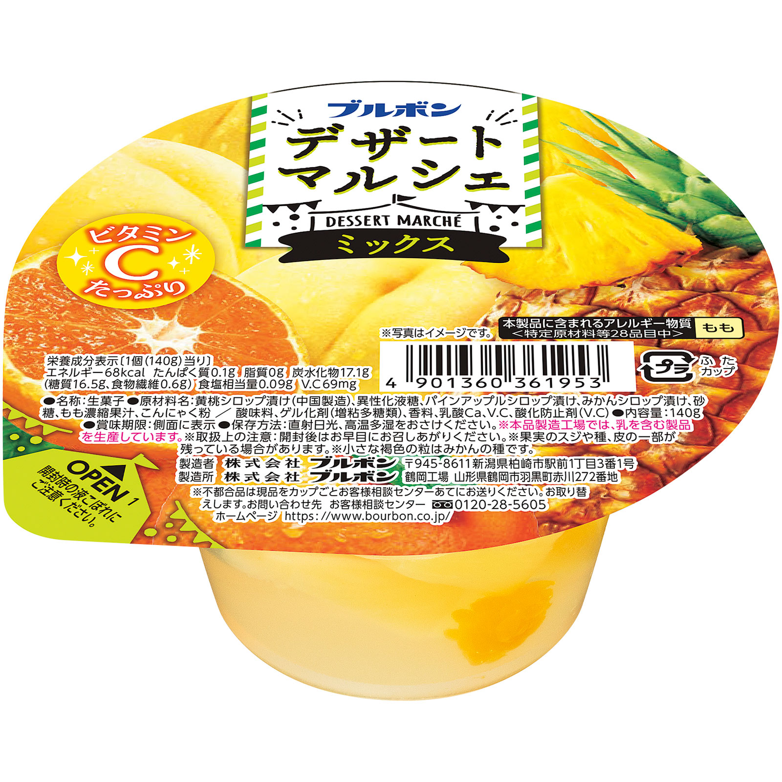 ブルボン デザートマルシェ白桃 140g（デザートマルシェアップル