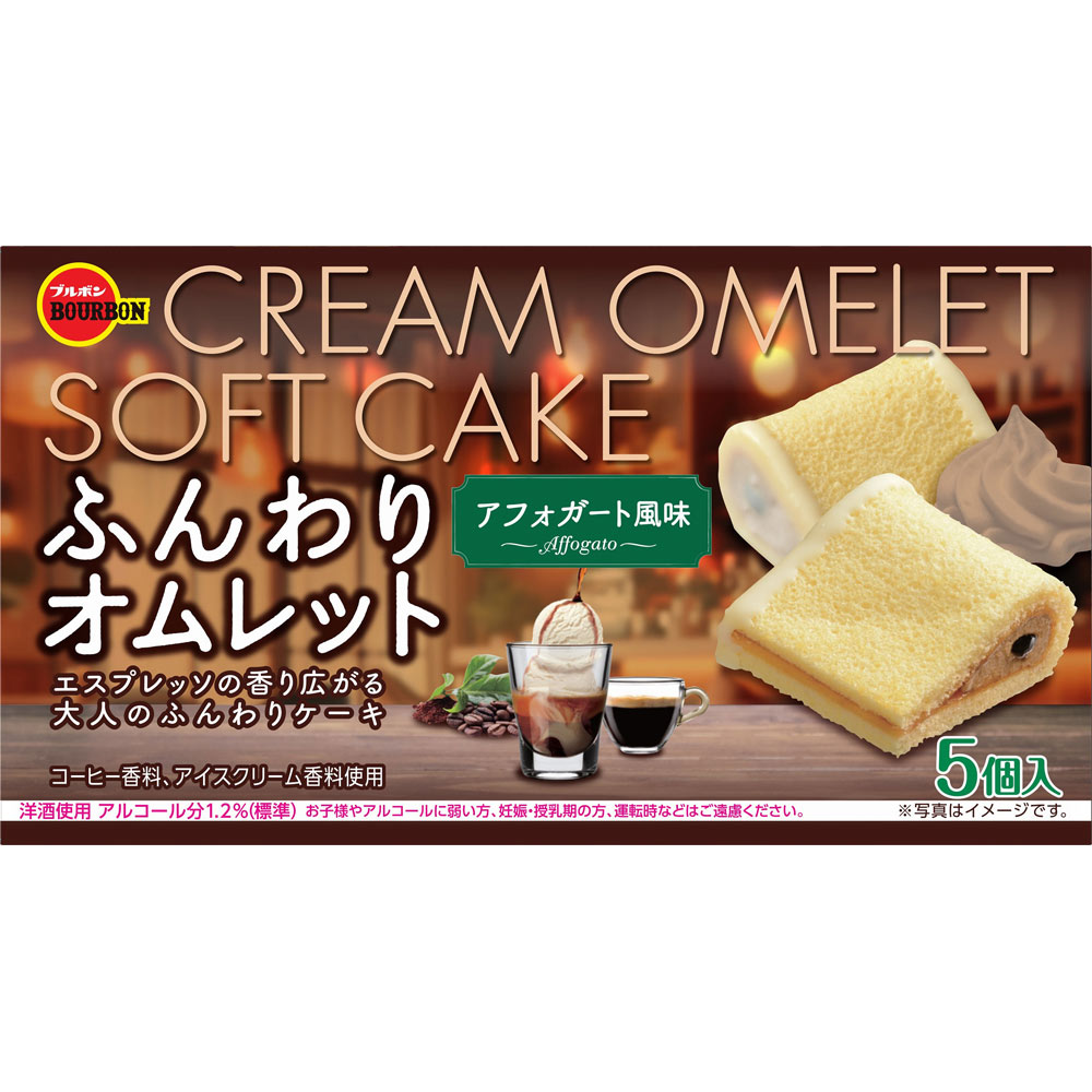 ふんわりオムレットアフォガード風味 ５個 ブルボン