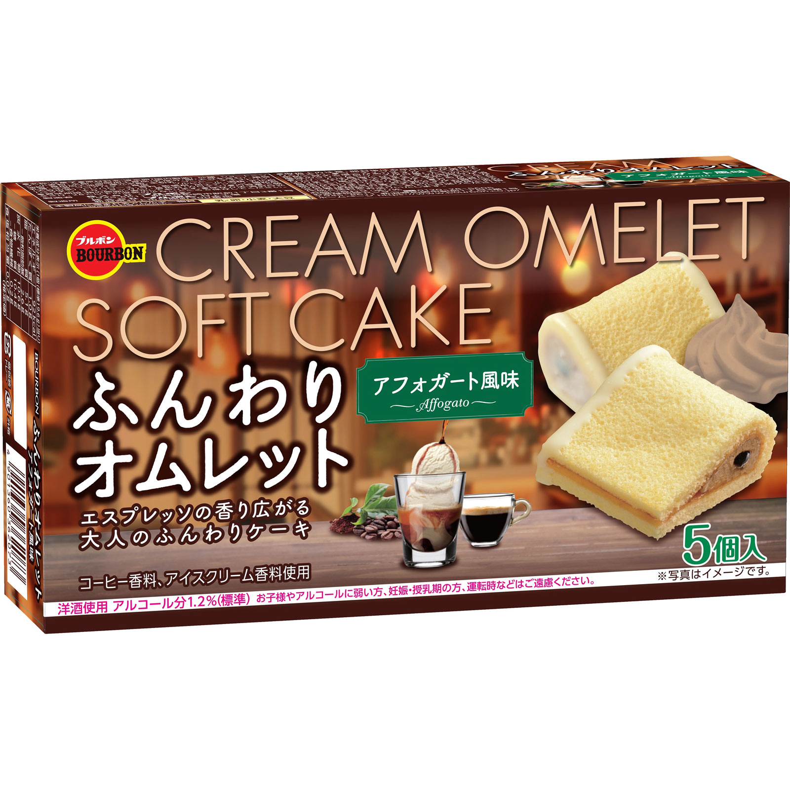 ふんわりオムレットアフォガード風味 ５個 ブルボン