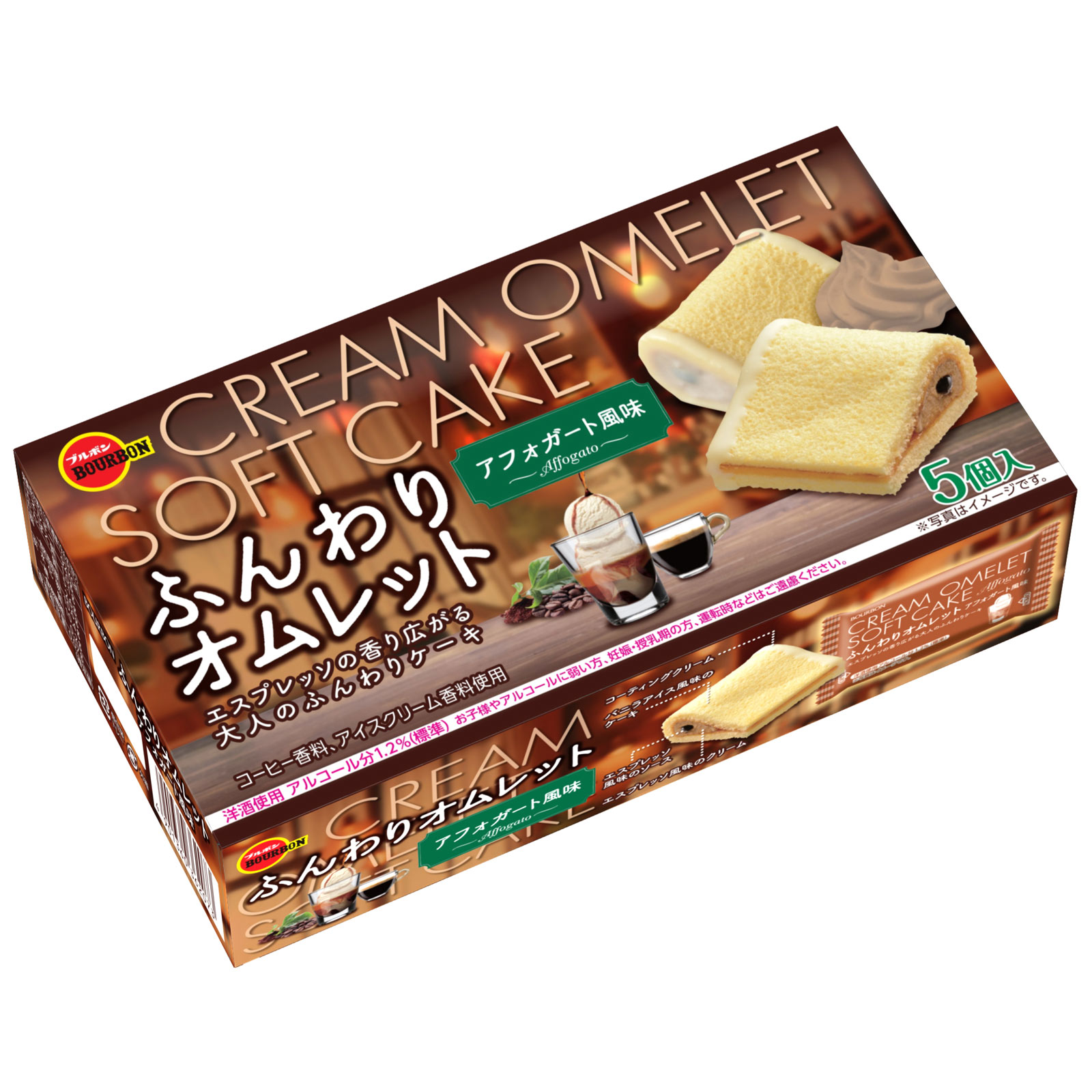ふんわりオムレットアフォガード風味 ５個 ブルボン