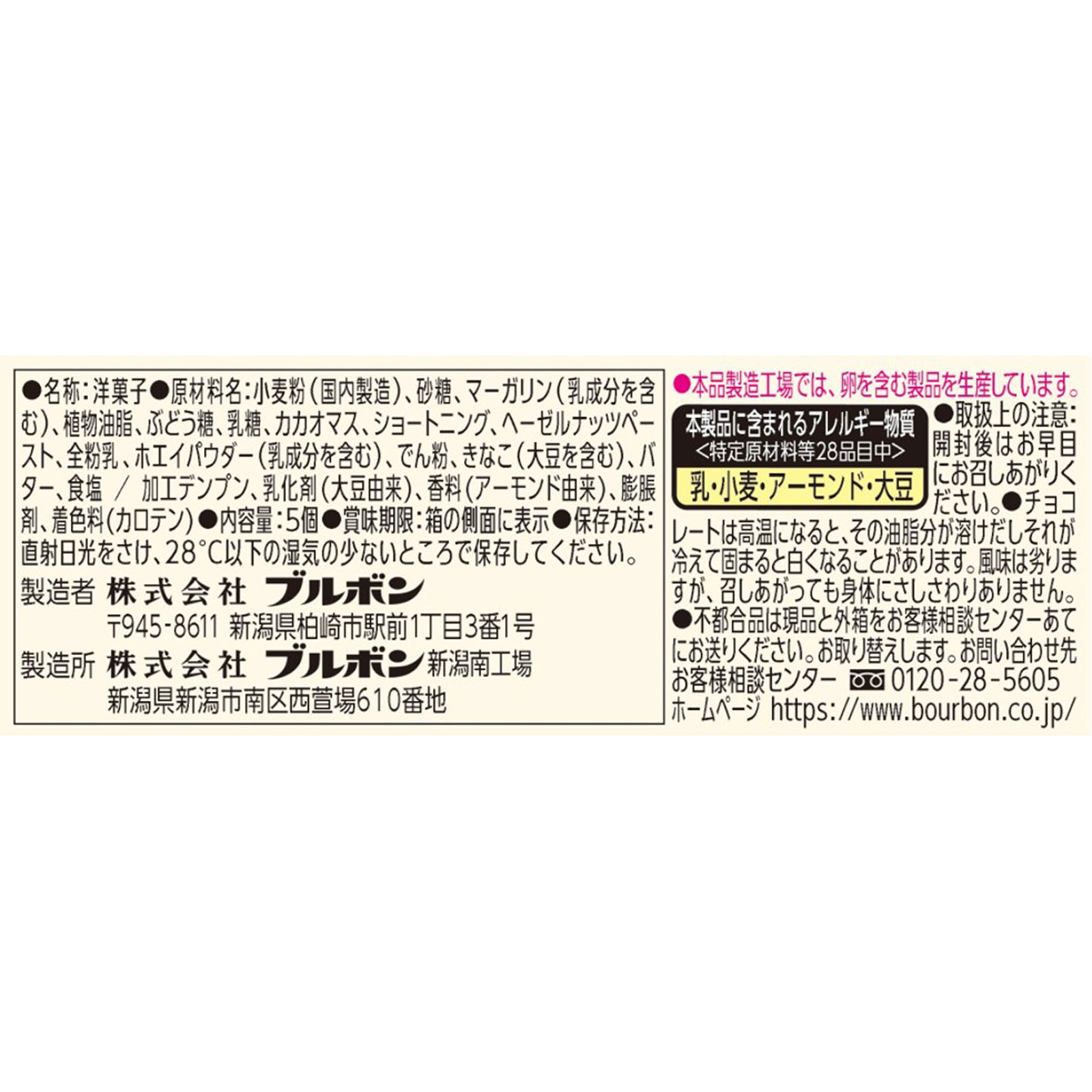 ミルファス 5個 ブルボン