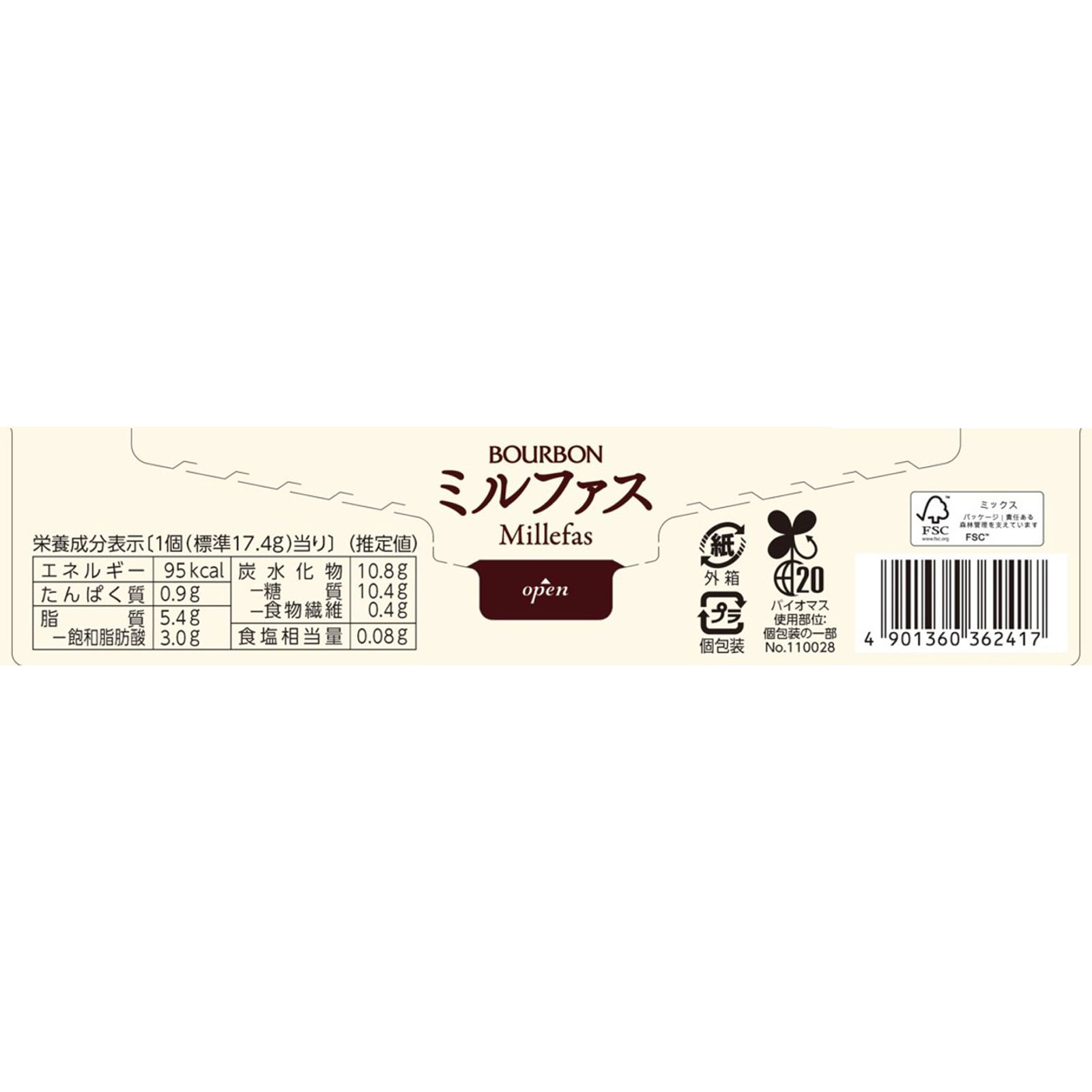 ミルファス 5個 ブルボン