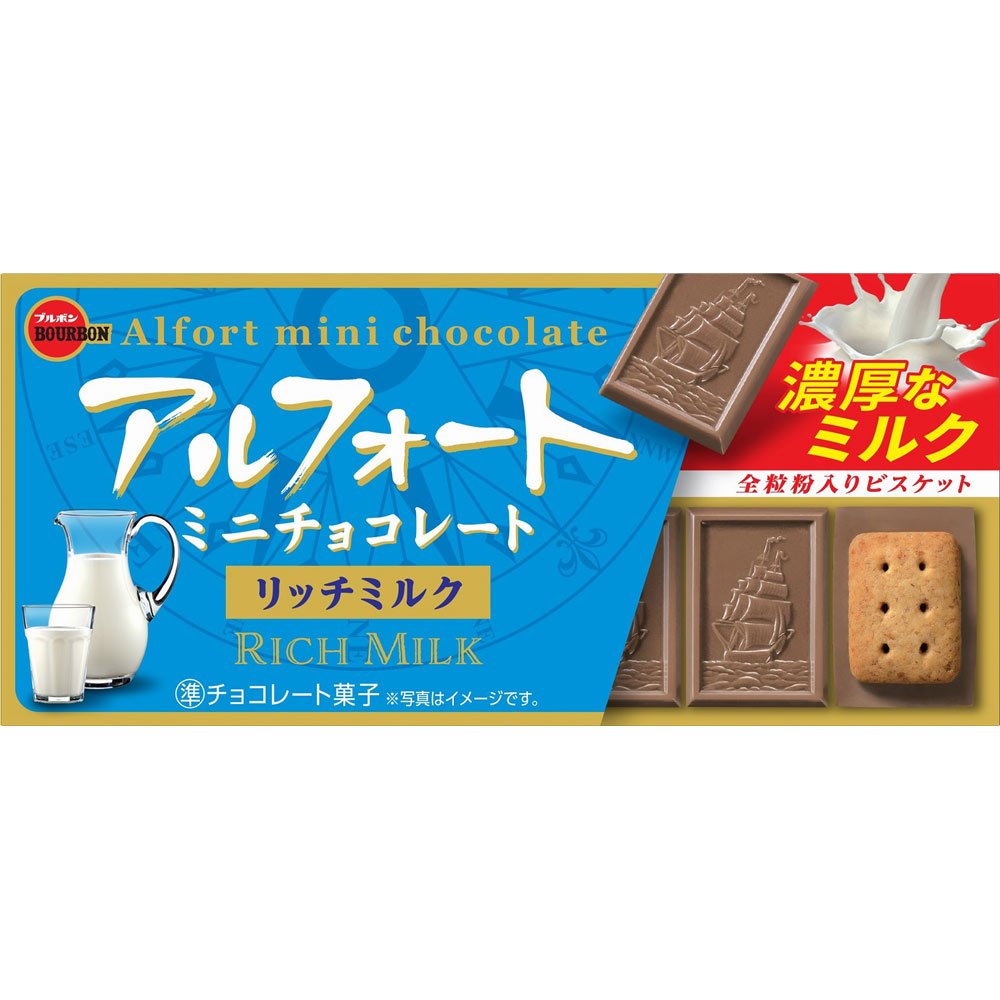 アルフォートミニチョコレートリッチミルク | マツキヨココカラ