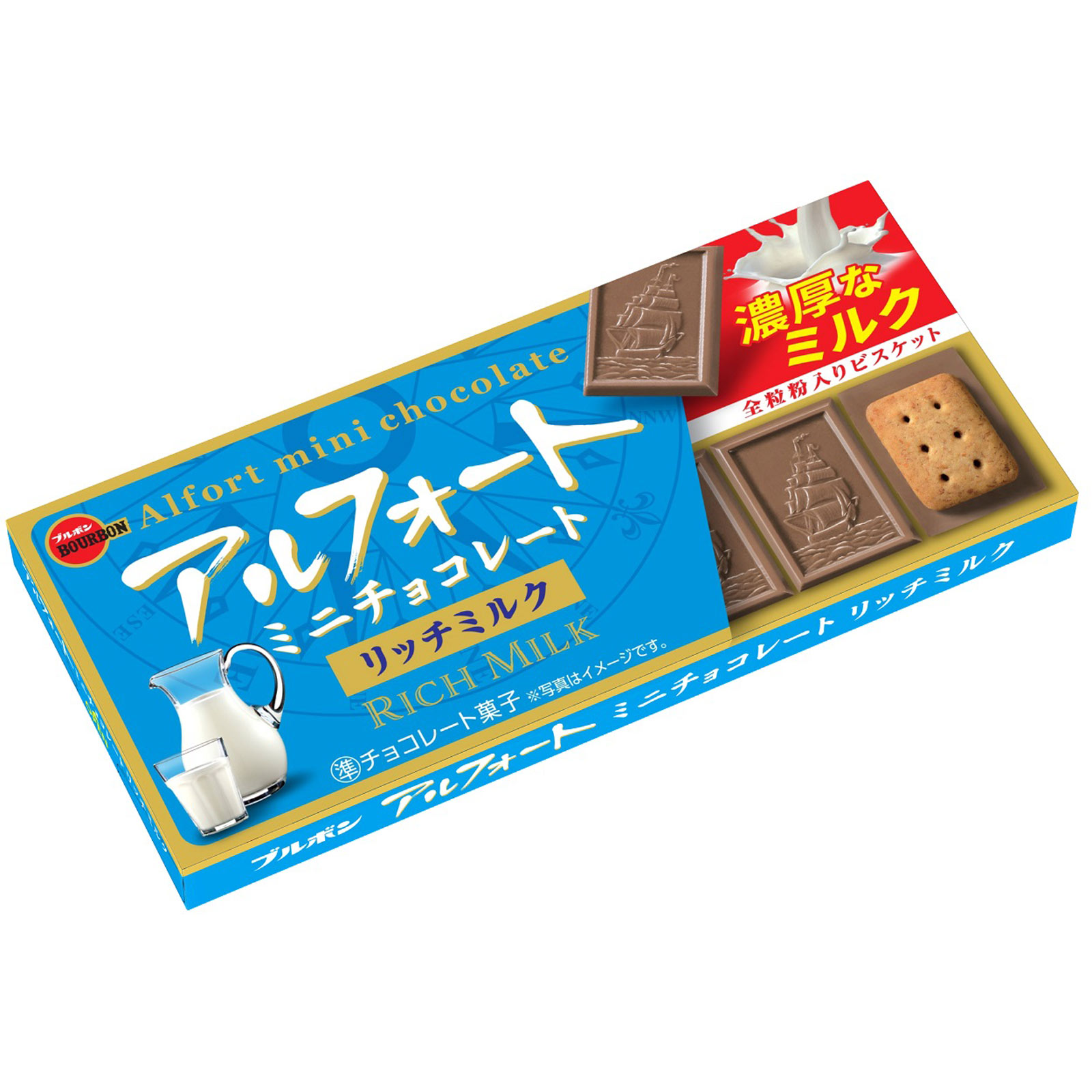 アルフォートミニチョコレートリッチミルク | マツキヨココカラ