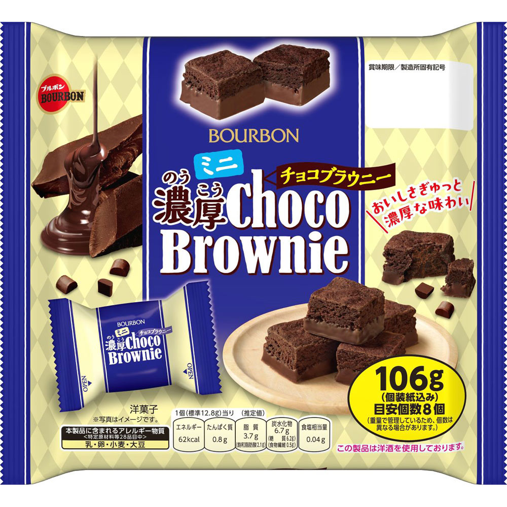 ミニ濃厚チョコブラウニー | マツキヨココカラオンラインストア