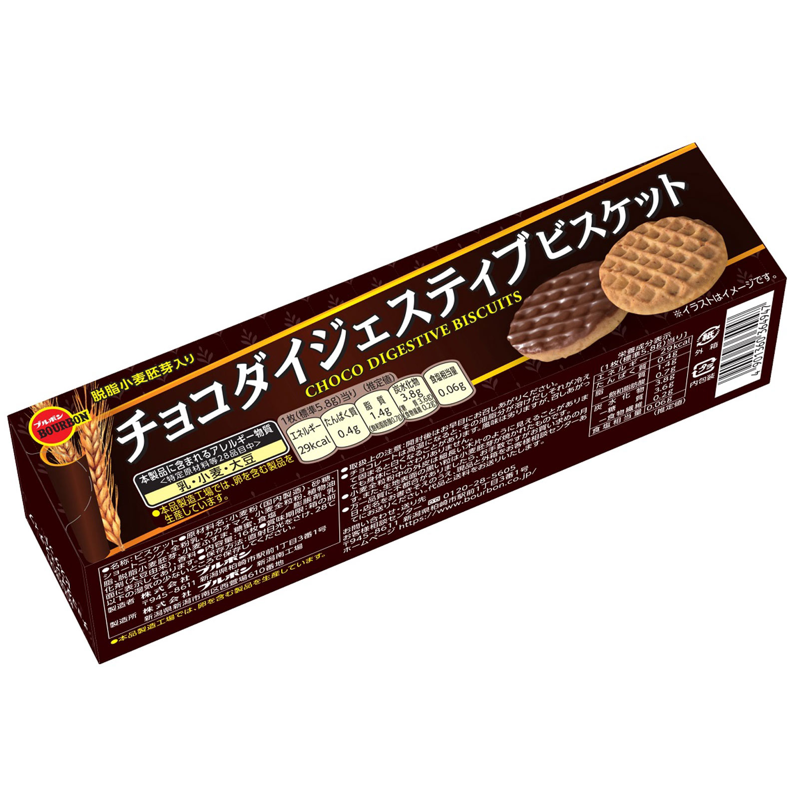 チョコダイジェスティブビスケット | マツキヨココカラオンラインストア